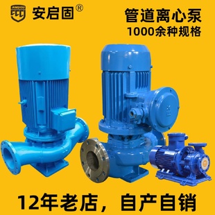 管道离心泵不锈钢防爆增压循环水泵楼层变频供泵 ISGIRGKQL立式