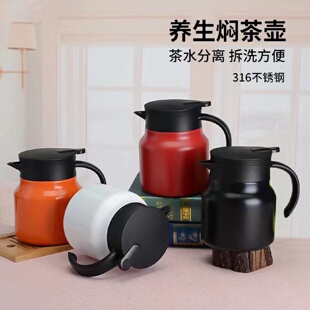 316不锈钢闷茶壶家用办公泡茶壶大容量保温壶焖烧杯茶水分离新款