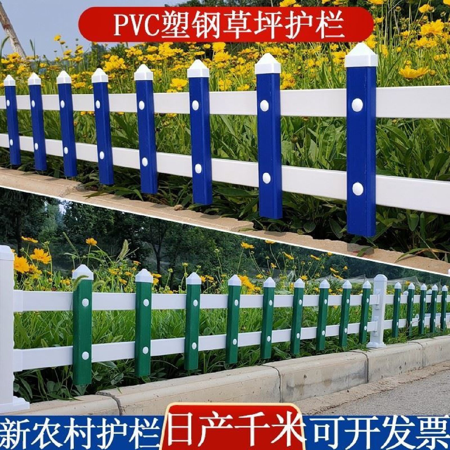 草坪护栏锌钢公园绿化带铁艺栅栏pvc塑钢庭院新钢小区隔离带围栏,五金/工具,护栏/隔离栏,淘宝优惠券,粉丝福利购,淘宝优惠卷