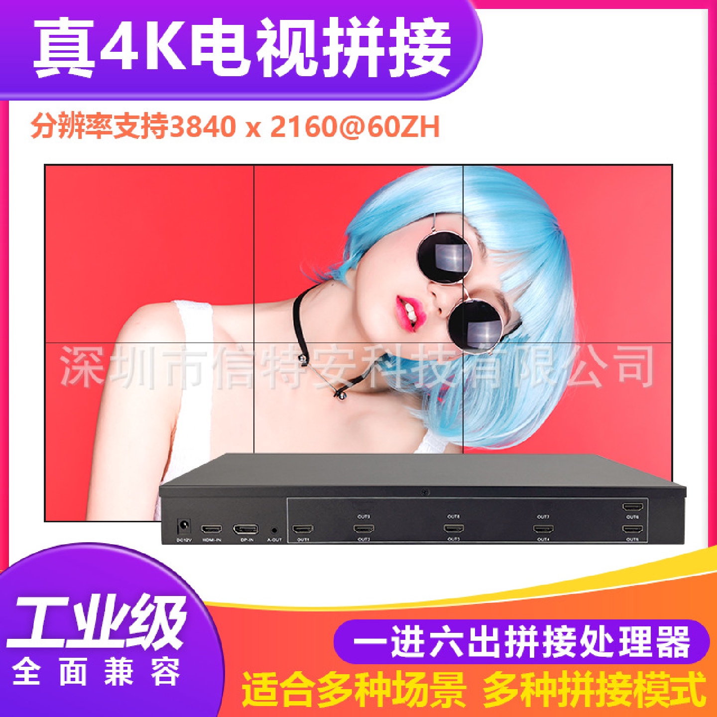 4K高清画面1进6出拼接处理器6台液晶电视拼接盒多屏拼接屏控制器