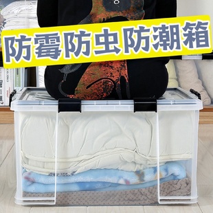 加厚特大号密封防潮塑料收纳箱家用衣服透明直角储物整理箱子书箱