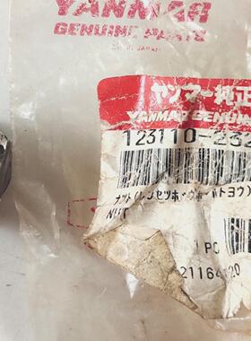 Nut 12311023220 for Yanmar Sc30nSc40n Compressor Genuine Par