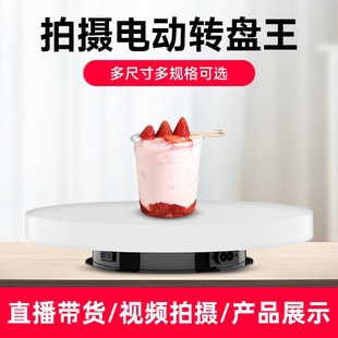 产品直播带货电动转盘旋转展示台珠宝模型摄影拍摄台自动拍照底座