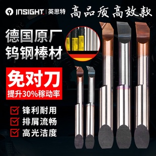 德国品质小孔车刀60度内孔仿形钨钢小内孔镗刀数控自动车床镗刀