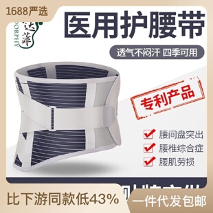 罗达菲透气自护腰带发热运动护腰带工作钢板靠垫腰托男女护腰批发