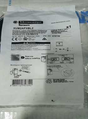 施耐德对射光电XUM2APXBL2--议价商品