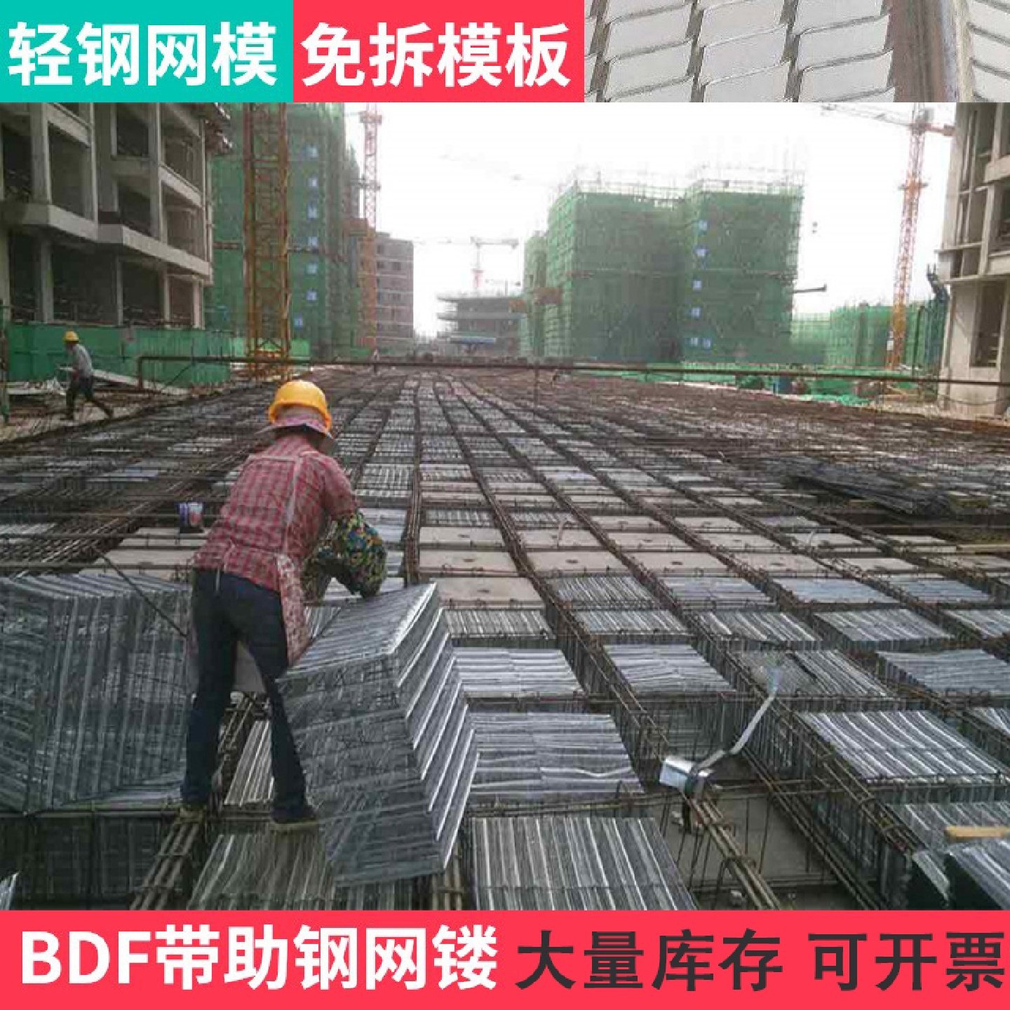 BDF钢网箱带助钢网镂金属有筋扩张网箱空心楼盖墙体灌浆免拆模板,五金/工具,护栏/隔离栏,淘宝优惠券,粉丝福利购,淘宝优惠卷