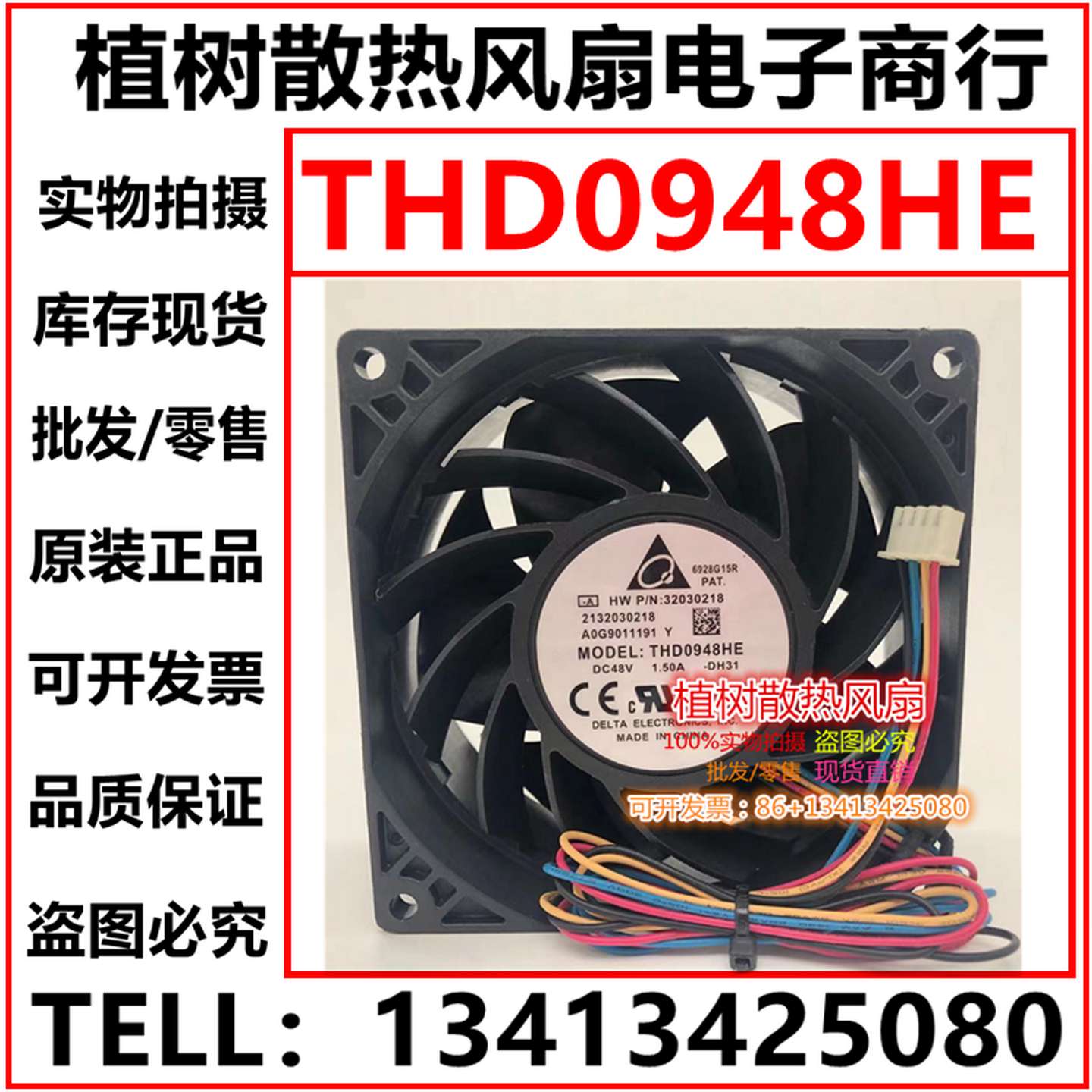 议价-THD0948HE原装台达9038DC48V1.50A9CM华为服务器大风量