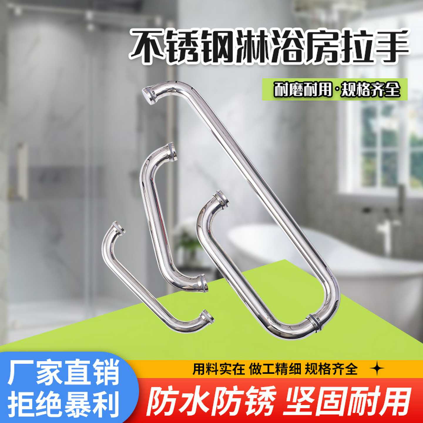 304加厚不锈钢卫浴玻璃门拉手浴房卫生间L型推拉移门单只三孔把手