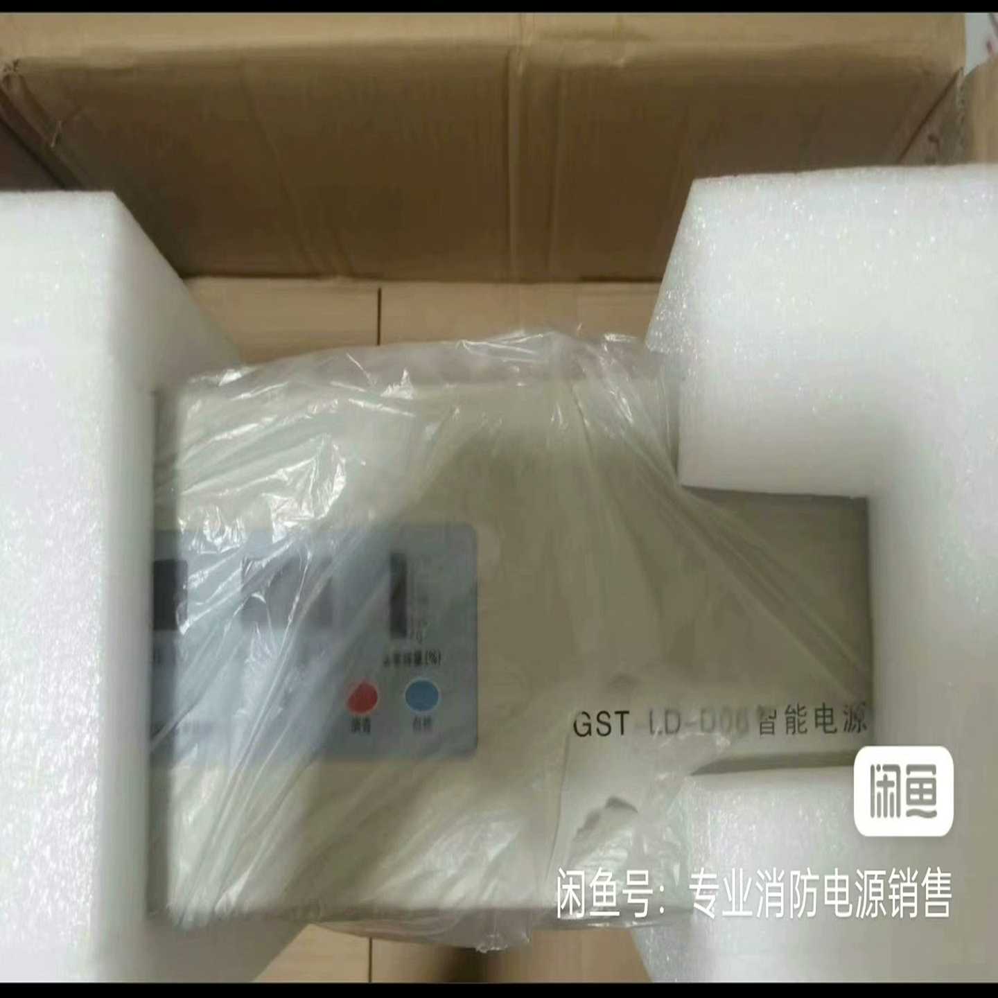 海湾GST-LD-D06智能电源盘询价