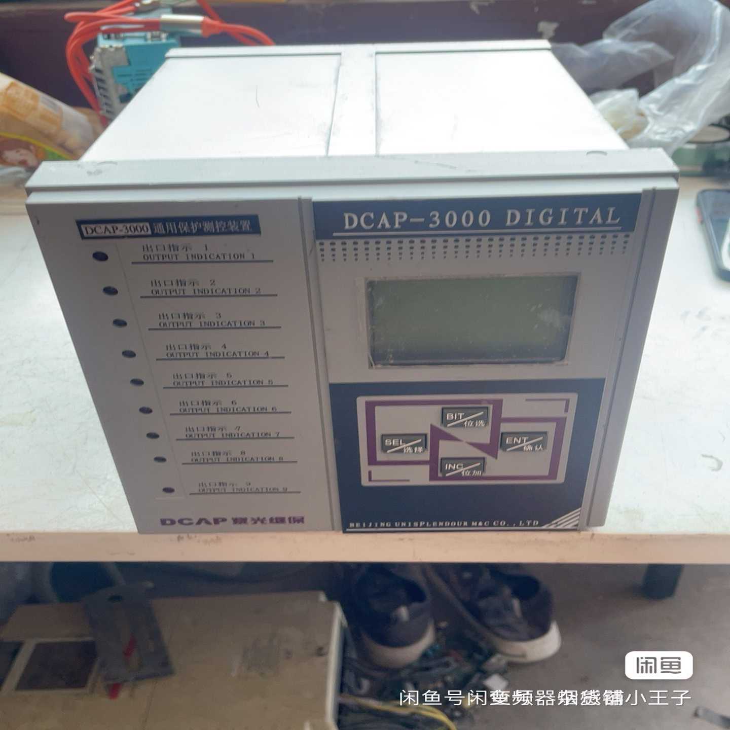 清华紫光，通用保护测控装置，型号DCAP-3000来的，{议价}
