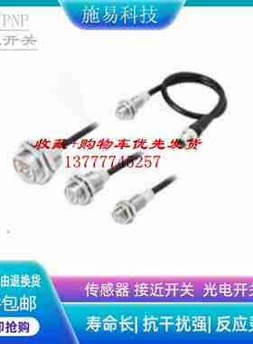议价-全新接近开关E2EW-X10B2182ME2EW-X10B2s182M品质