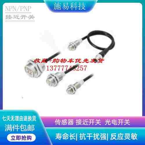 议价-全新接近开关E2EW-X10B2182ME2EW-X10B2s182M品质