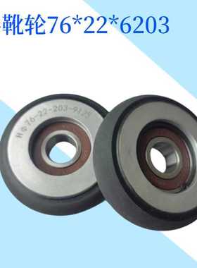 奥的斯76圆弧导靴轮76*22*6203黑色透明聚氨酯材质高速导靴滚轮
