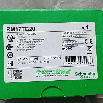 议价RM17TG00/RM17TG20施耐德相序和缺相监测继电器全新原装正品