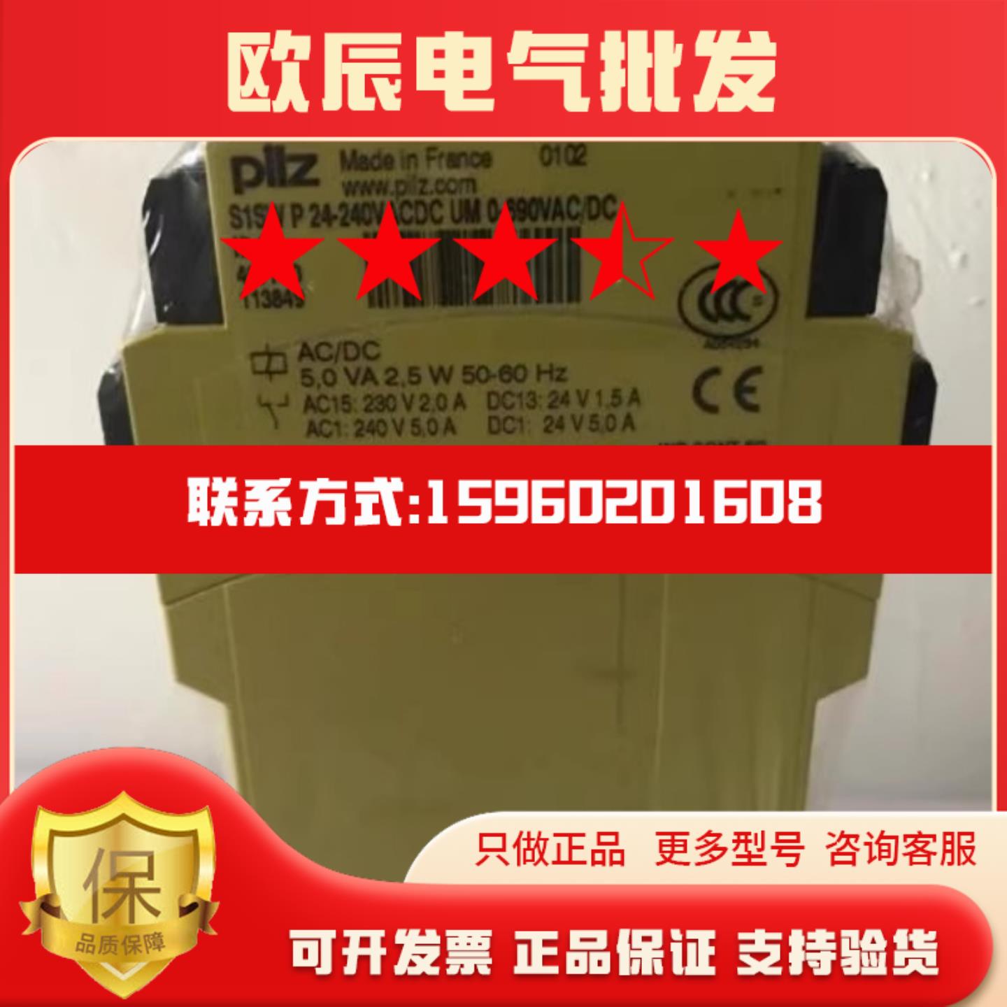 全新pilz407710 PILZ S1SW P 24-240VACDC S1SWP皮尔兹安全继电器