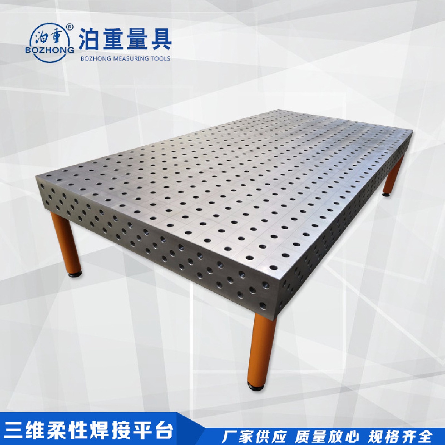 三维柔性工作台铸铁焊接平台平板三维柔性焊接平台厂家现货供应