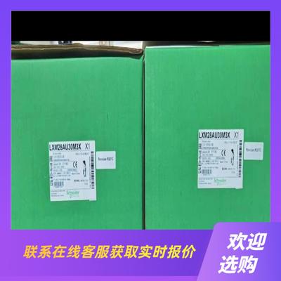 LXM28AU30M3X伺服驱动拍前询价下单