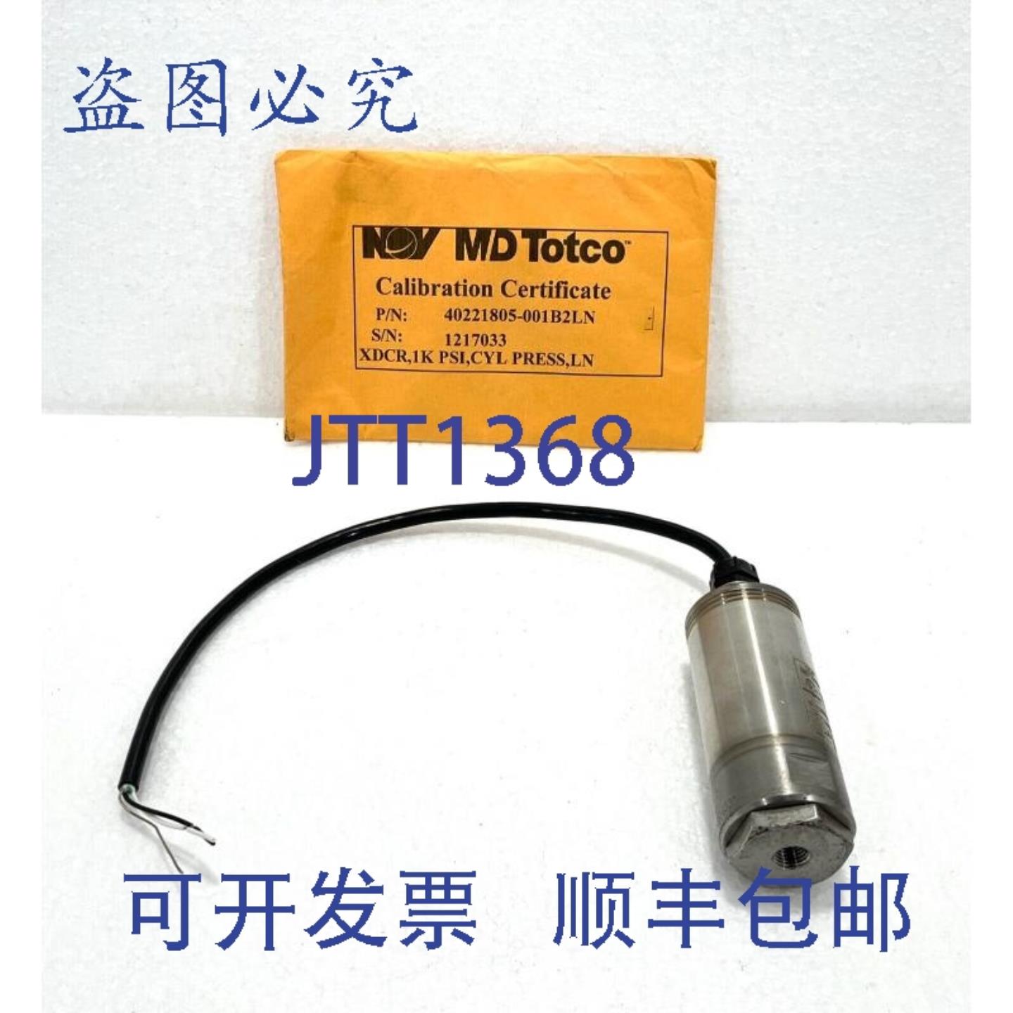 供应MD Totco 40221805-001B2LN 压力传感器 4-20mA 1000 Psi