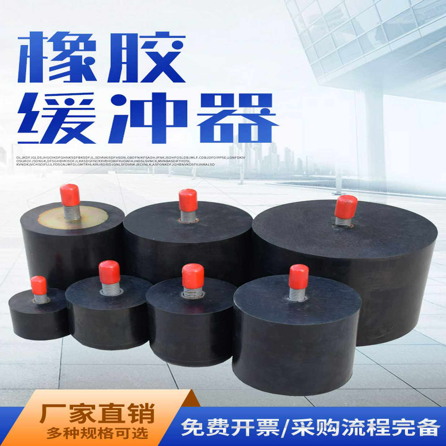 玉良欧式起重机橡胶缓冲器防撞驱动缓冲器，工矿保护橡胶缓冲器