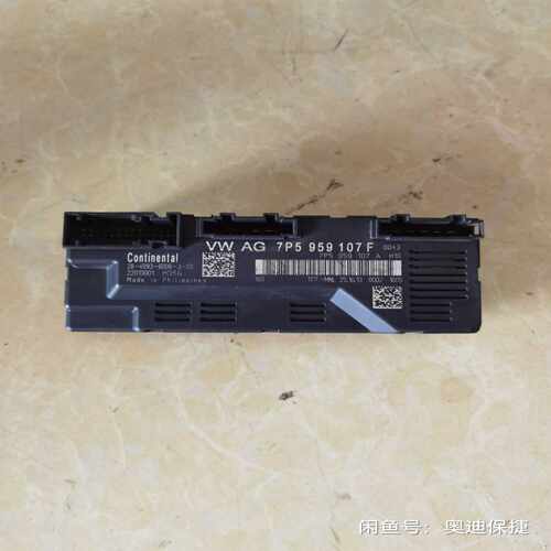 询价保时捷后盖模块7P5959107ABCD