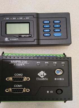珠海万力达微机马达保护器一套，型号MMPR-230，全新带包--议价商