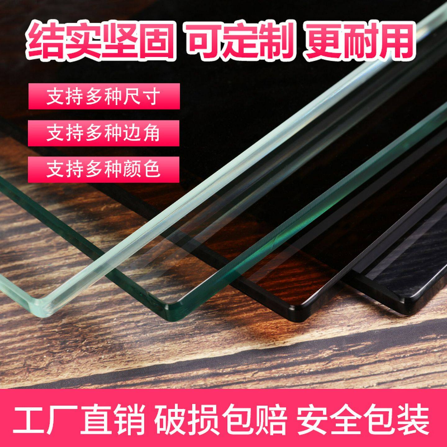 长方形圆形钢化玻璃订制餐桌茶几台面玻璃板垫加工同城配送安装