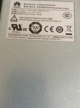 华为LS5M100PWA00220V交流150W电源模议价