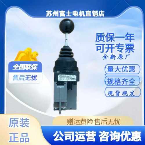 全新原装正品富士按钮开关十字开关AR22A6N-A0A0BAR22A5N-AAAAB