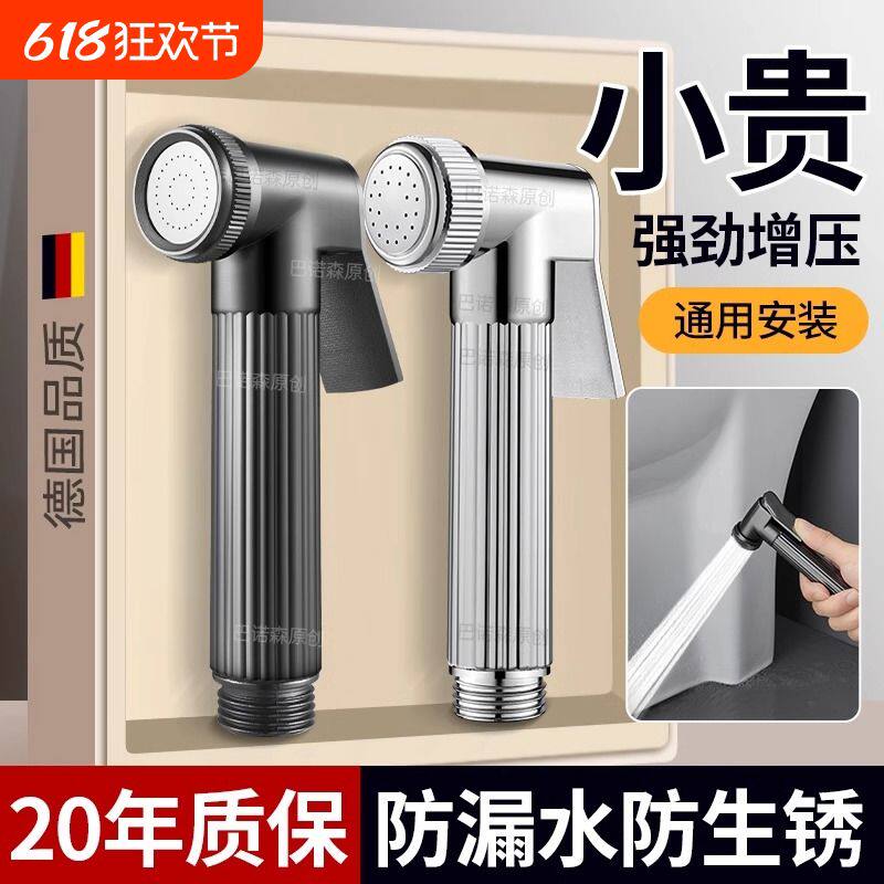 德国全铜增压花洒带喷枪浴室淋浴加压冲洗水枪卫生间手持高压