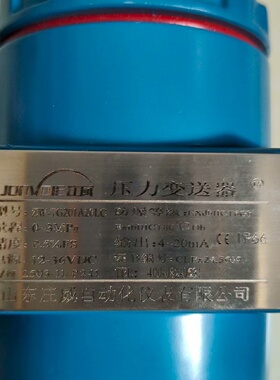 询价-庄威压力变送器ZWTG201A20LC未使用防爆等