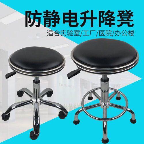 防静电凳子升降圆凳车间流水线工厂凳子实验室凳子学校防静电椅子
