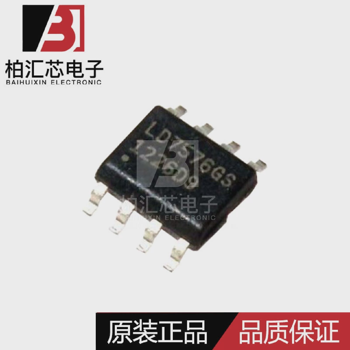 全新原装LD/通嘉 LD7576GS SOP8 PWM控制器电源管理芯片 现货供应