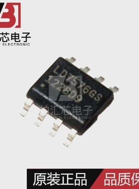 全新原装LD/通嘉 LD7576GS SOP8 PWM控制器电源管理芯片 现货供应