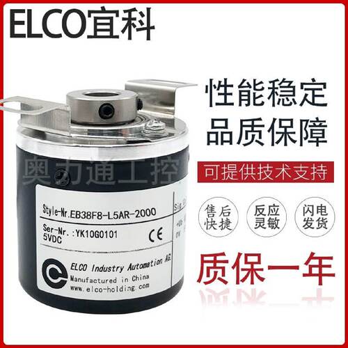 溢价-EB38F8L5AR2000编码器L5PR360H4AR600H4PR1024H6AR1000
