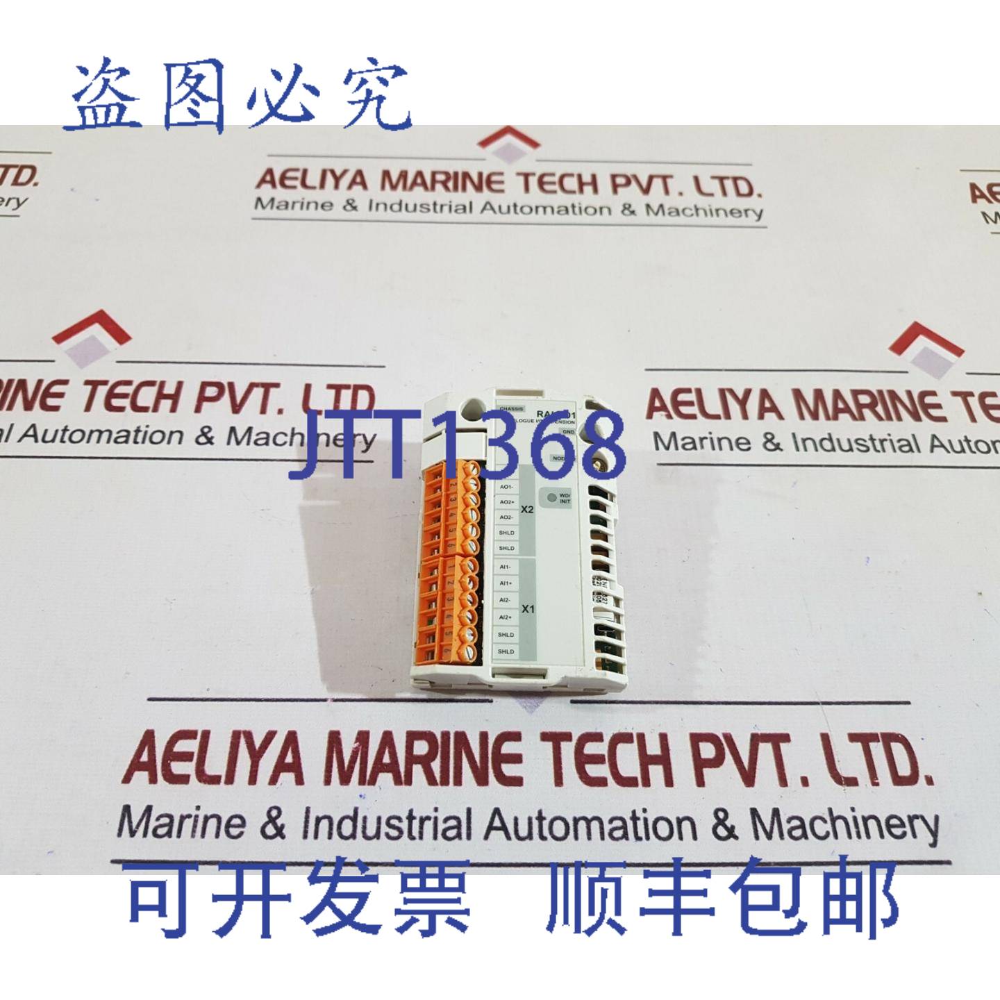 供应Abb raio-01 模拟 IO 扩展