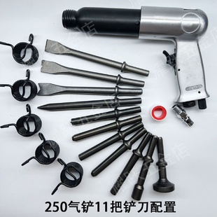 190 气动气铲风铲气动工具气镐气动铲刀强力冲击气锤铲150 250
