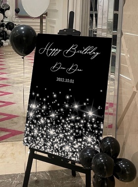 18岁生日迎宾牌高级订婚宴简约指引牌黑色kt板定制布置气球指示牌