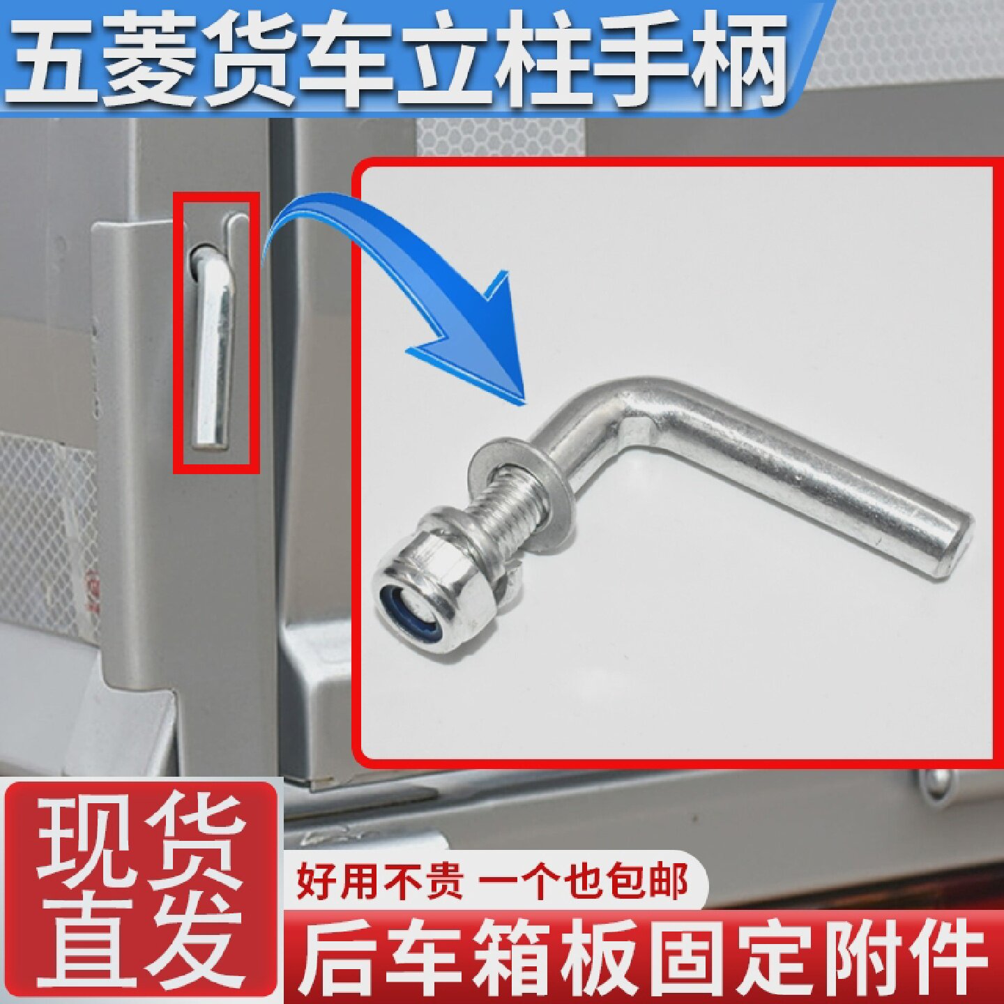 适配五菱荣光新卡之光小卡单双排货车厢后尾门车厢门支撑手柄支架