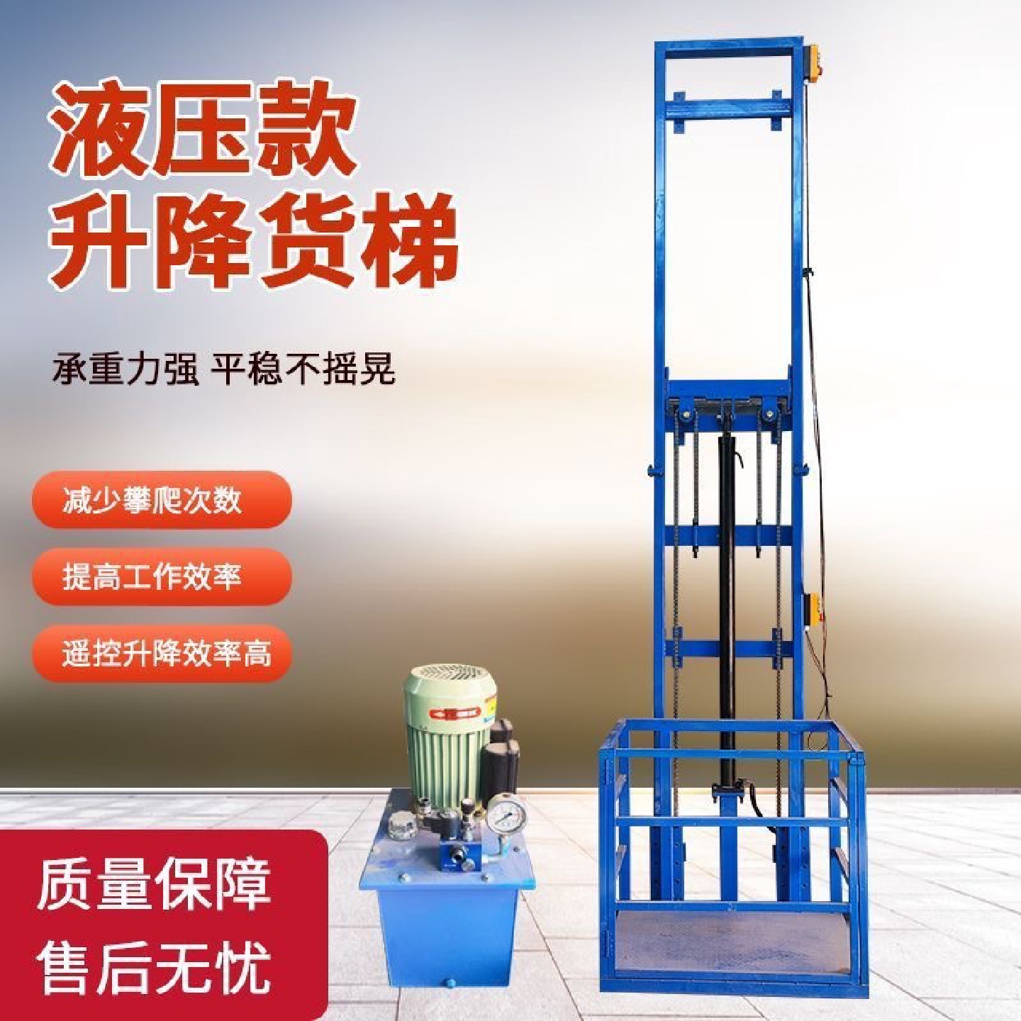 液压升降机简易厂房小型家用电梯导轨室外货梯升降平台电动提升机