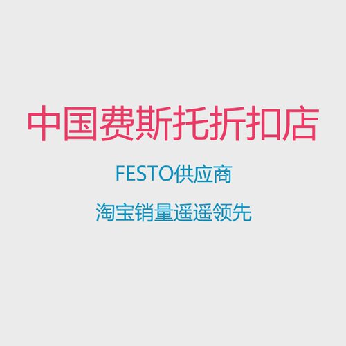 FESTO费斯托气动元件减压阀MS6-LR-1/2-D6-MPA-AS 579061正品现货