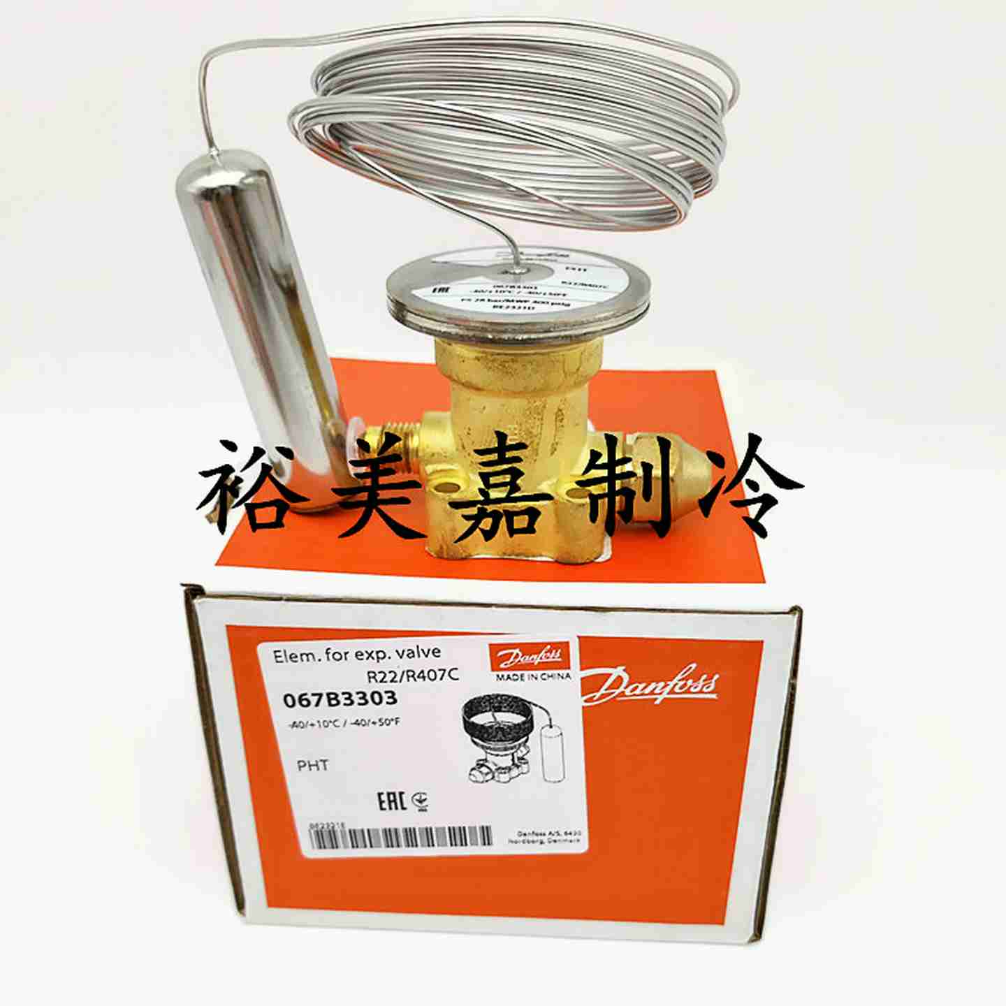 议价-danfoss丹佛斯PHTX85膨胀阀感温包067B3303067B3306原装正
