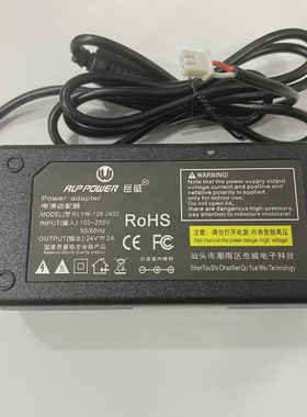 适用FDLJ1204A佳博打印机通用白色接口24V1.5A电源适配器24V2A