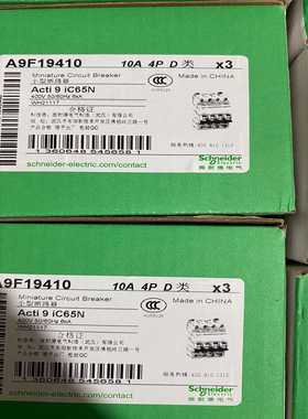 议价施i65410接触器断路器，订货号