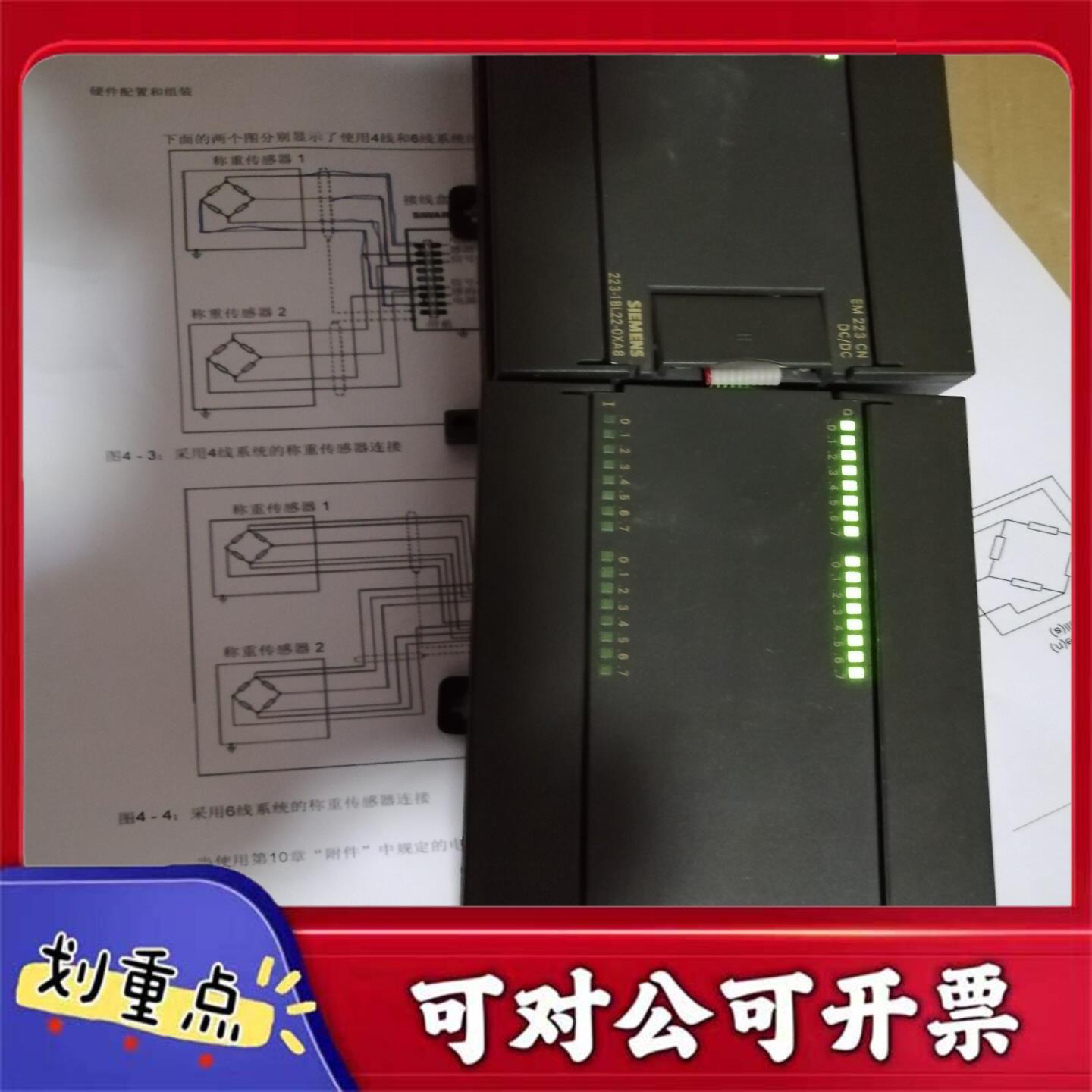 【议价YS】西门子200PLC扩展模EM223西门子200PLC西