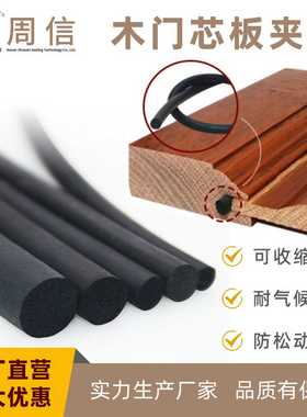 周信门芯夹条门板发泡夹条膨胀收缩保护条门芯板实木门芯板伸缩条