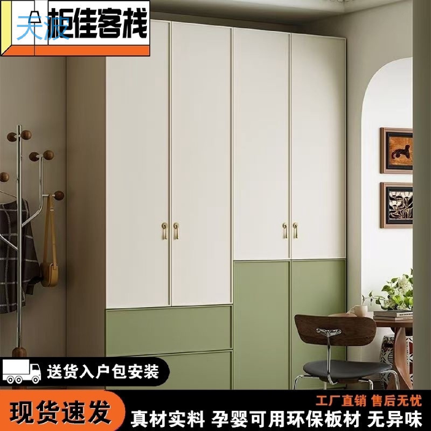 dnd法式轻奢奶油风衣柜卧室家用拼色组合柜子小户型一门到顶成品