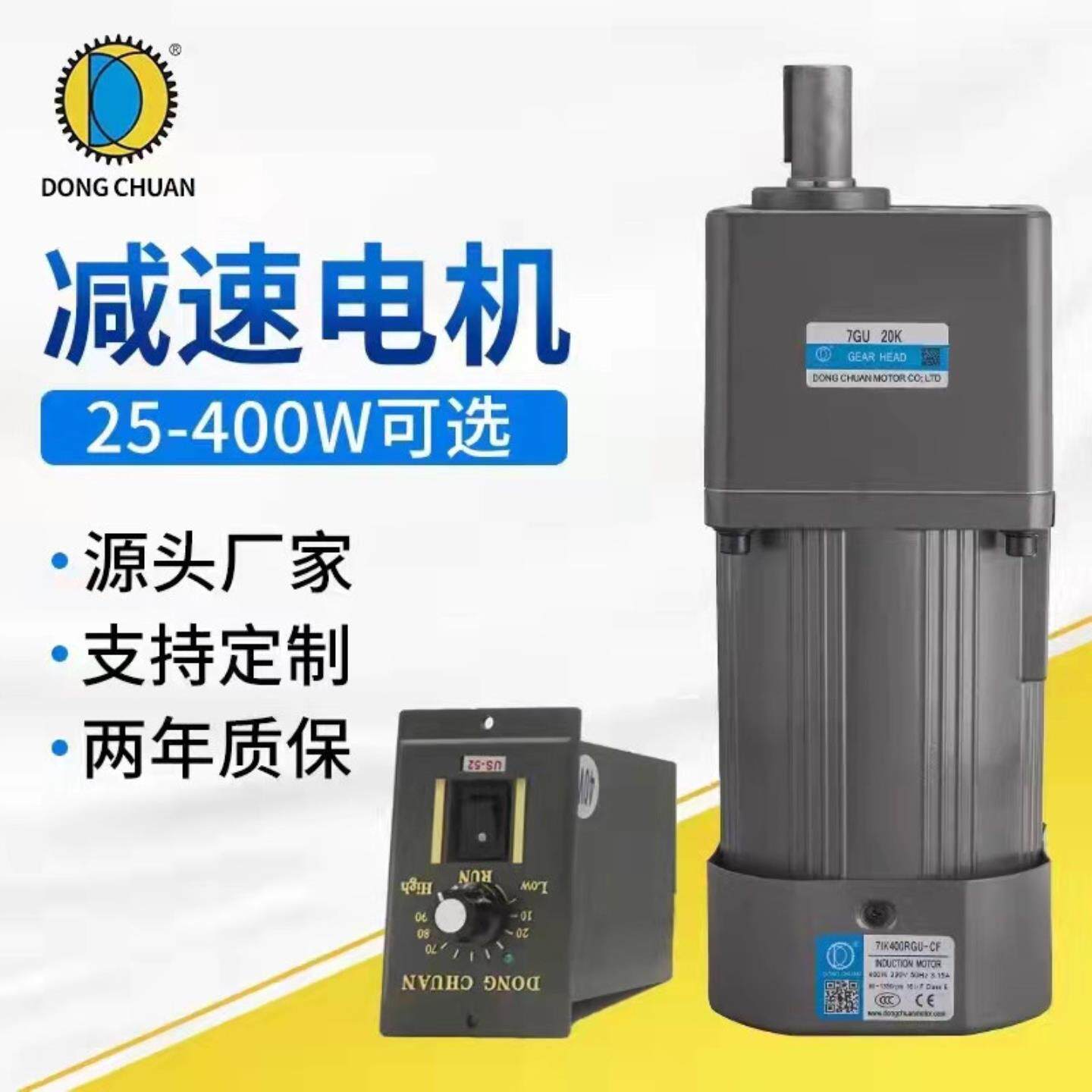 议价议价东川电机齿轮箱7GU3K 5K 75K 9K 10K 125K 15K 18K议价