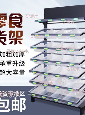 超市散装散称零食货架小食品多层置物架便利店小卖部干果盒展示架
