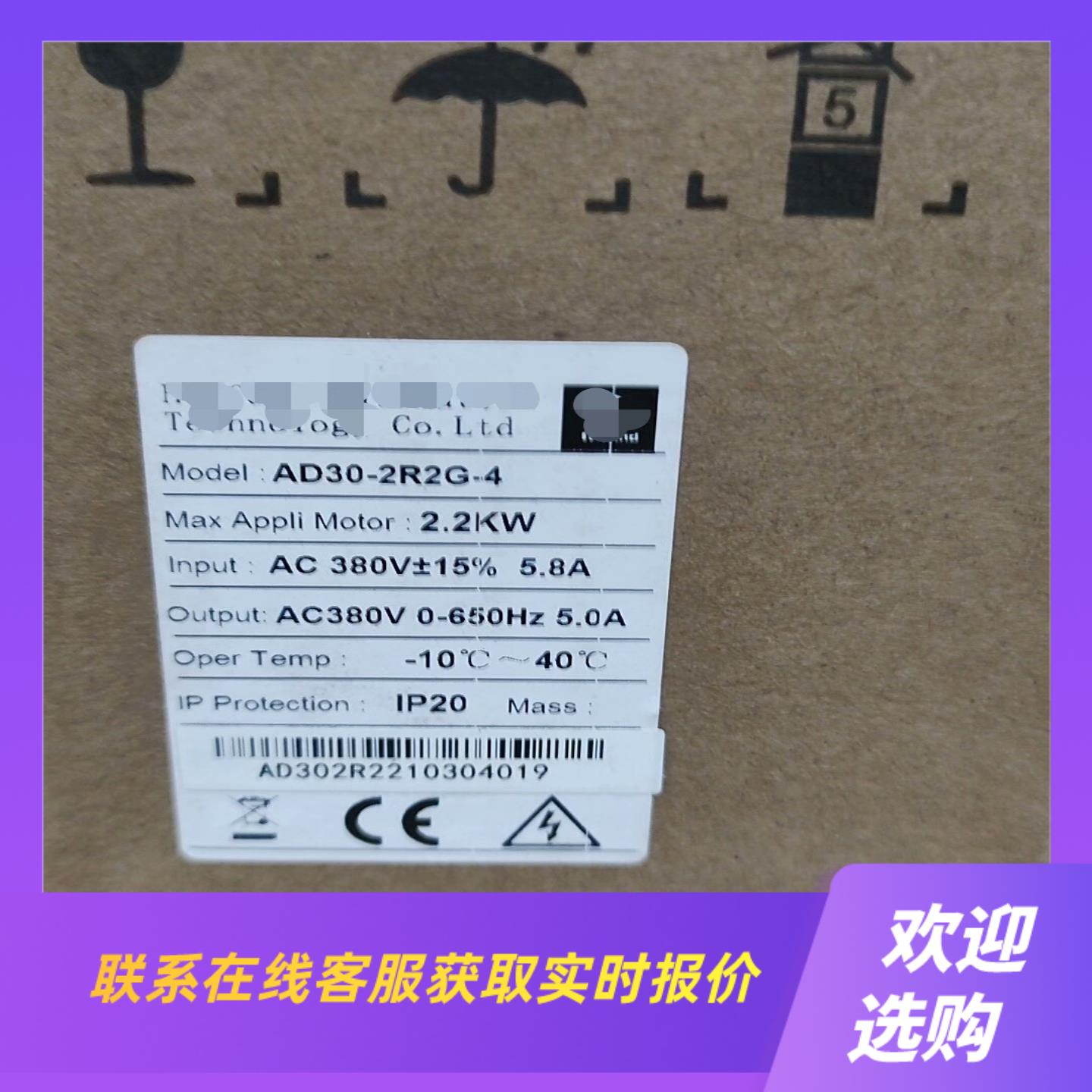 AD30-2R2G-422KW红旗泰变频器赫茨变频器拍前询价下单
